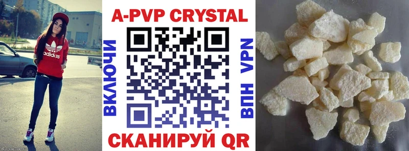 дарнет шоп  Ува  APVP кристаллы 