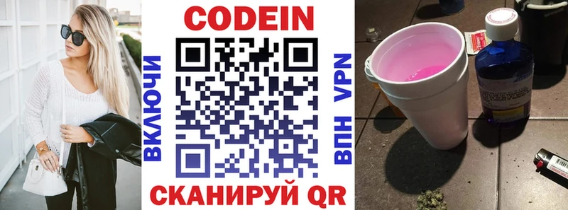 продажа наркотиков  Ува  Codein Purple Drank 