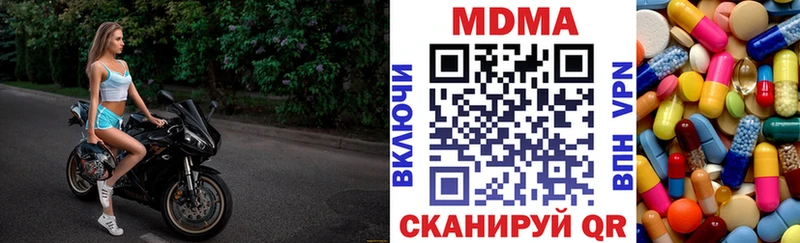 MDMA кристаллы где продают наркотики Ува
