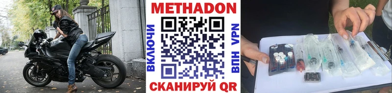 где найти наркотики  Ува  Метадон methadone 